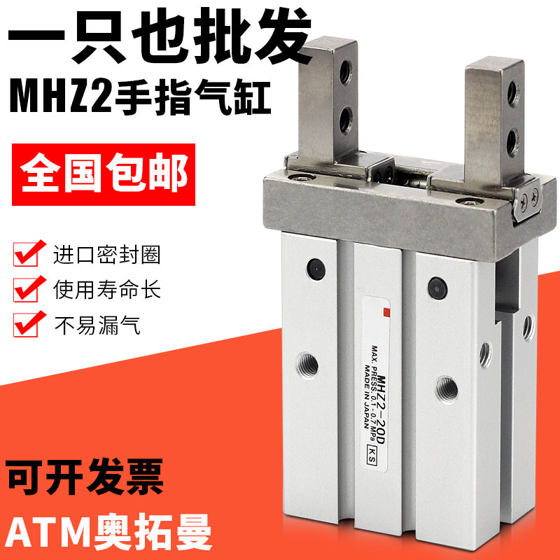 HFZ小型气动手指气缸MHZ2-10d16d20D25D平型机械手夹爪MHZL2气爪