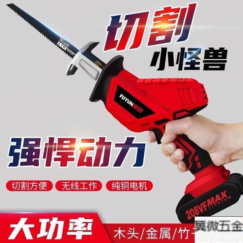 无线充电式往复锯马刀锯大功率家用手持电动手锯户外切割锂电锯子