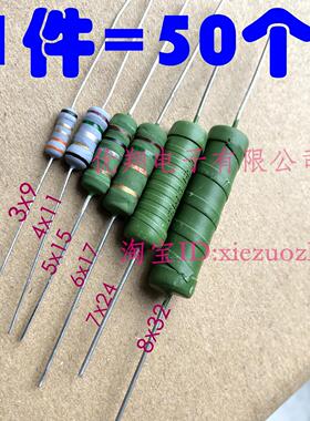 线绕电阻1W 2W 3W 5W 6W 10W (0.1R/10R/47R/100R/220R/1K)全系列