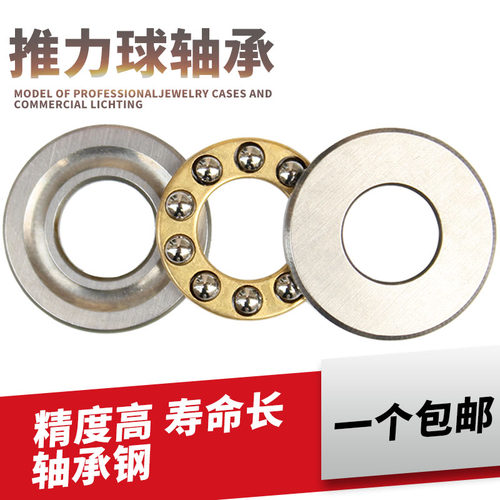 微型平面推力球压力 轴承F8-16 F8-19 F8-22 F9-20 F10-18 F12-21