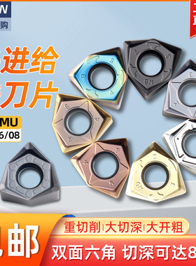快进给刀片数控铣刀片90度刀盘WNMU080608六角不锈钢铣刀粒040304
