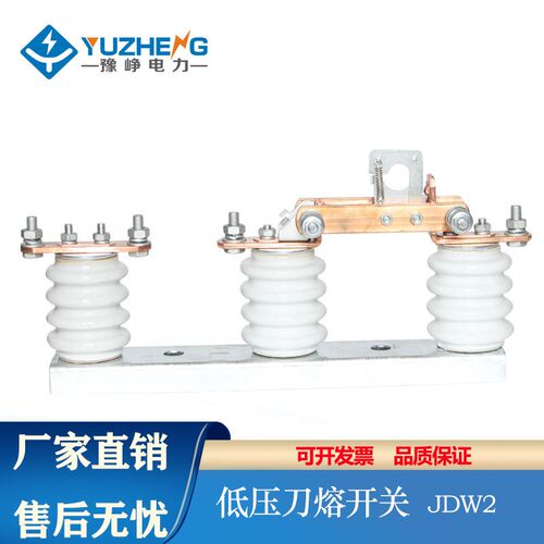 JDW3-0.5/630A-400A-800A户外低压隔离开关GWR1刀熔刀闸500V直流