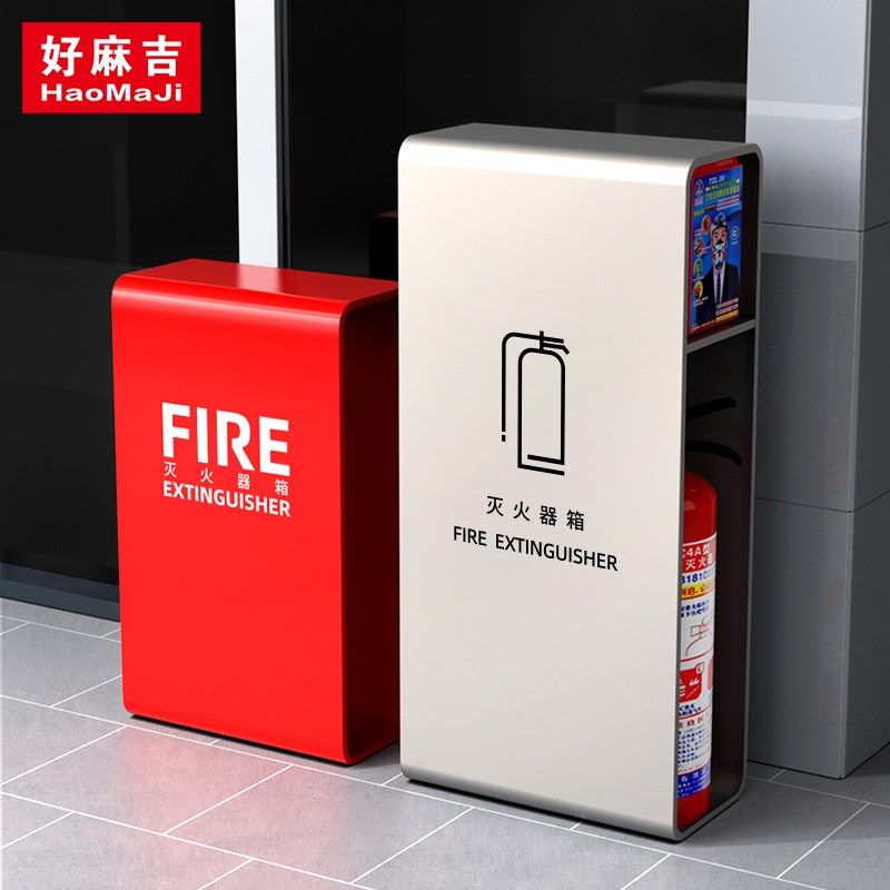 好麻吉2只装加厚灭火器箱酒店商场写字楼4公斤干粉灭火器收纳架子
