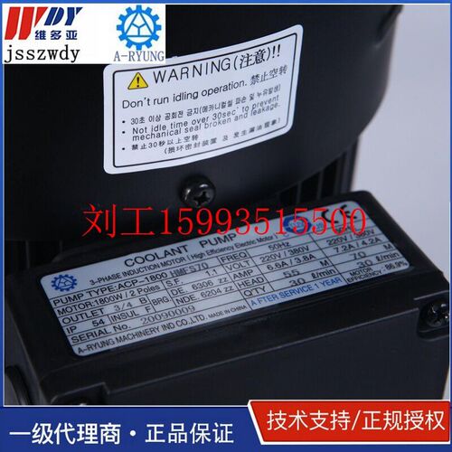 ACP-1100HMFS45  ACP-1100HMFS30亚隆 A-RYUNG 高压机床冷却泵