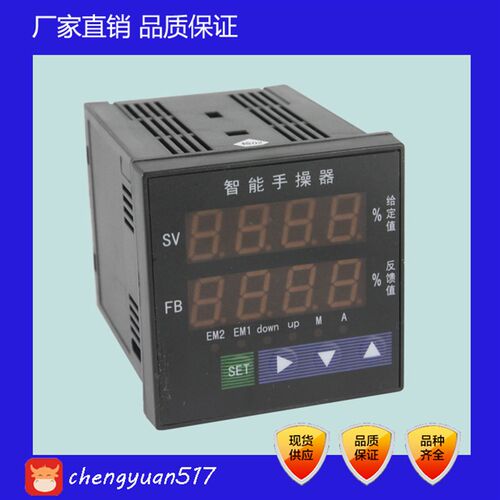 上海仪表DFQA56666SF智能后备操作器 DFDA56066SF智能手操器72*72