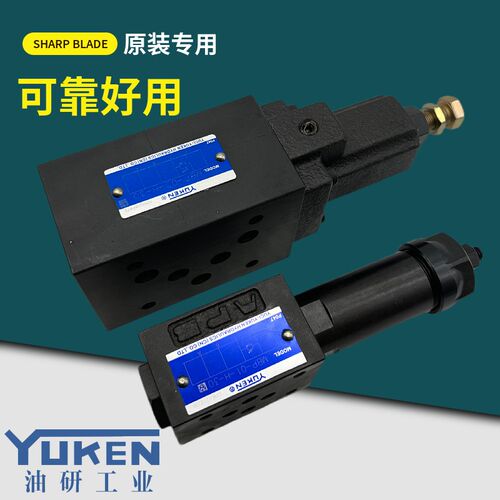 YUKEN油研MBP-01-B/C/H-30 MBB叠加式溢流阀MBA-03-C-30 04 06