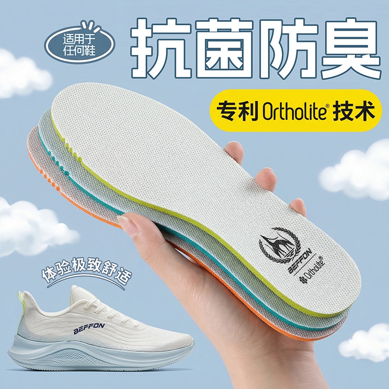 ortholite欧索莱抗菌休闲减震鞋垫男女透气吸汗防臭鞋垫