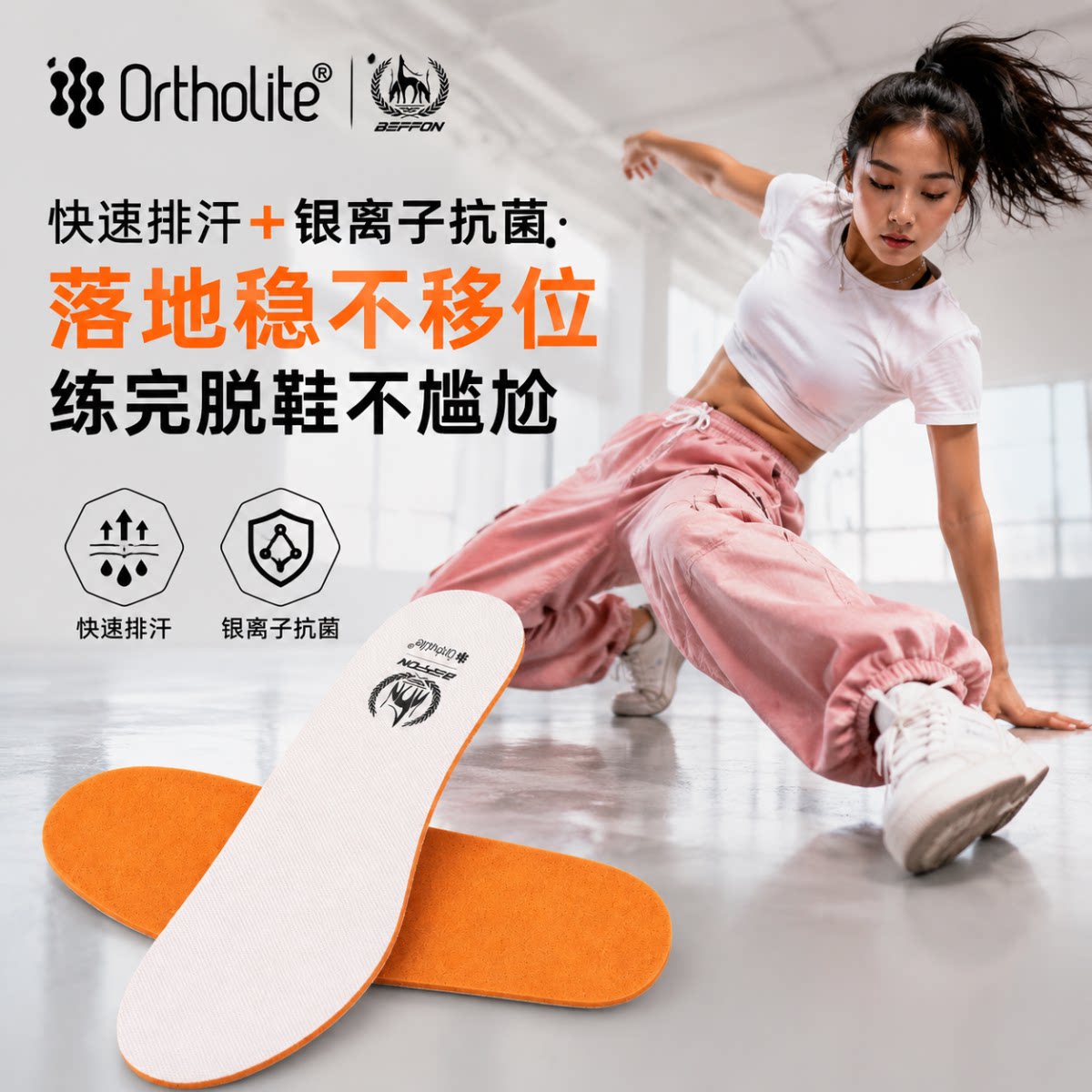 欧索莱抗菌缓震透气女运动鞋垫图片