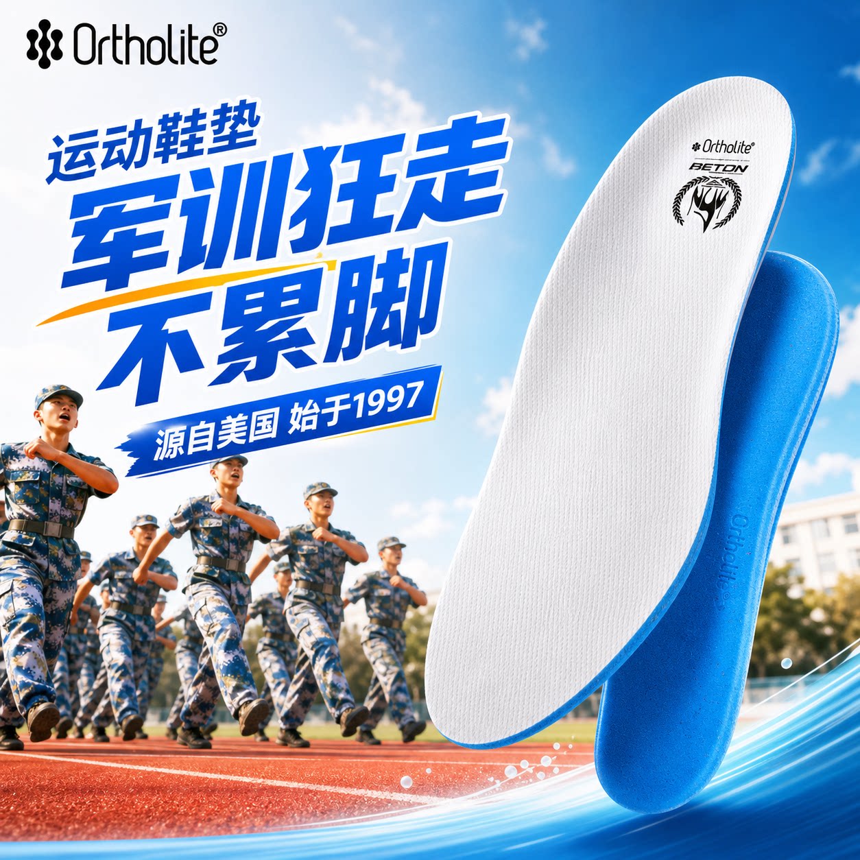 欧索莱军训专用鞋垫透气干爽抗菌图片