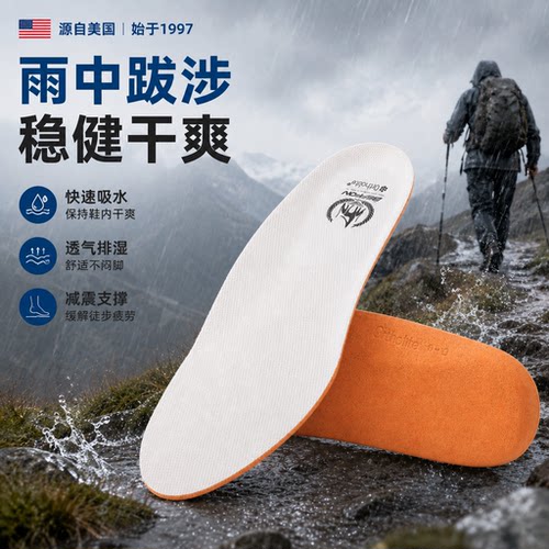 美国奥索莱鞋垫跑步登山徒步久站