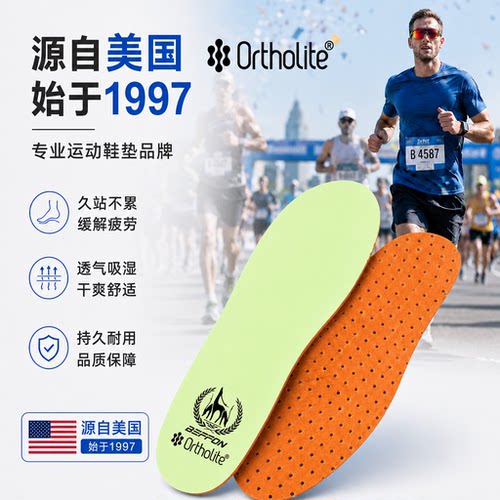 奥索莱鞋垫透气吸湿排汗久站不累