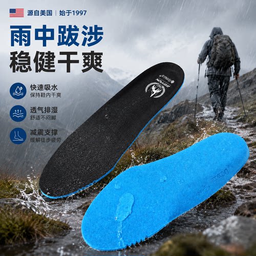 欧索莱户外运动鞋垫吸汗防臭抑菌