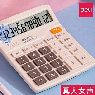 得力语音计算器837Y真人发音办公财务计算机大按键会计商务办公