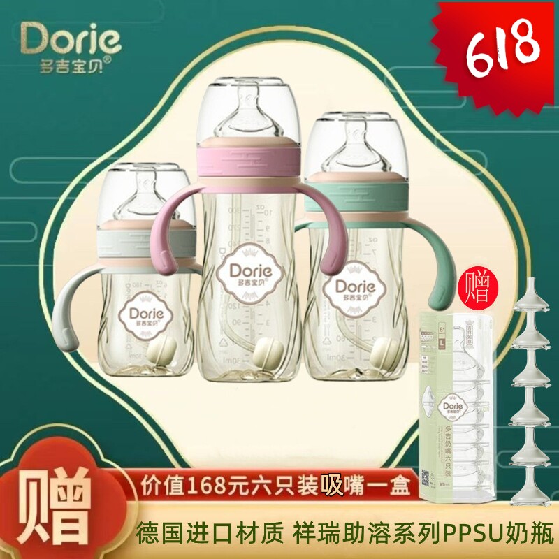 Dorje多吉宝贝PPSU奶瓶德国进口材质祥瑞助溶吸嘴款180ml240ml300
