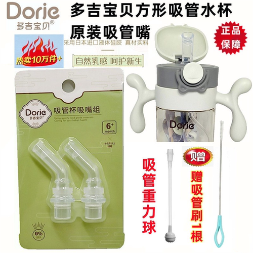 方形吸管水杯专用原装吸嘴头垫圈