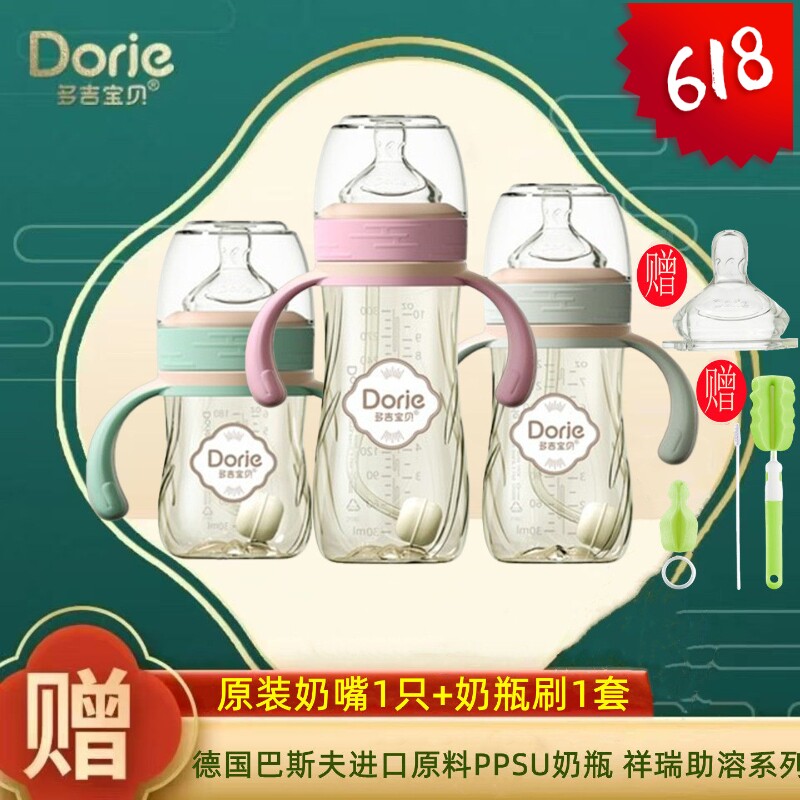 Dorje多吉宝贝PPSU奶瓶德国进口材质祥瑞助溶款180ml240ml300ML