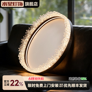 水星意式极简卧室灯轻奢高级感吸顶灯现代简约大气餐厅房间主卧灯