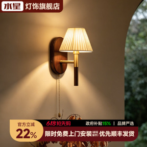 水星复古美式卧室壁灯轻奢全铜客厅中古风床头灯主卧过道装饰灯具