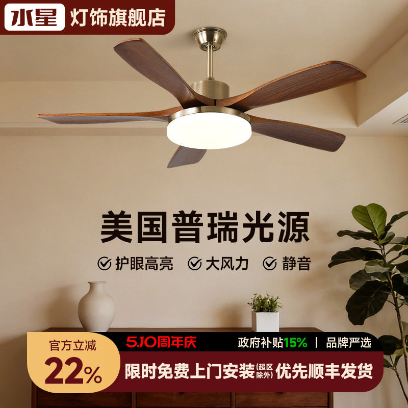 水星风扇灯吊扇灯客厅2026新款中古电风扇吊灯实木餐厅风扇一体灯