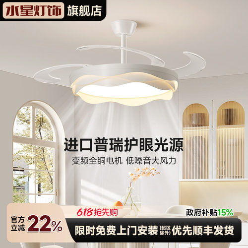 水星风扇灯卧室吸顶式高档吊扇灯餐厅奶油风玫瑰静音隐形电扇吊灯