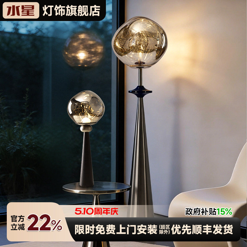 水星熔岩落地灯客厅沙发旁边高级感包豪斯轻奢卧室氛围灯立式台灯