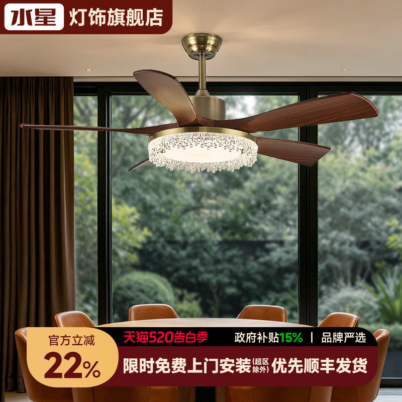 水星餐厅风扇灯新款家用中古风客厅电扇灯复古卧室一体变频吊扇灯