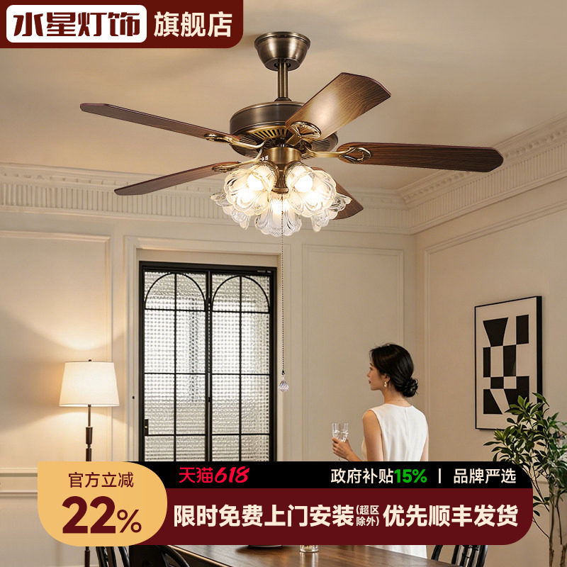 水星中古风扇灯2025新吊扇灯复古餐厅客厅卧室电扇灯美式风扇吊灯