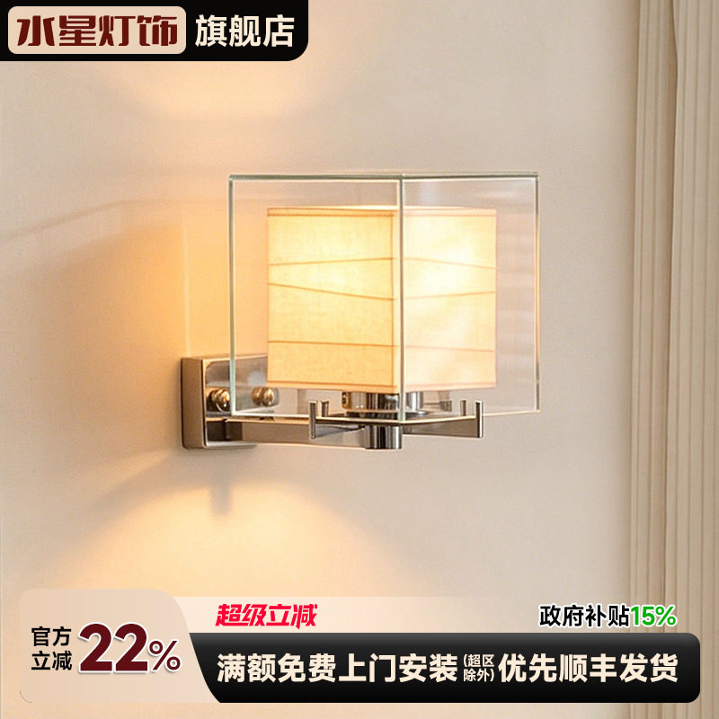 水星东京ANdAZ酒店季裕棠设计师卧室床头灯日式样板房主卧氛围灯