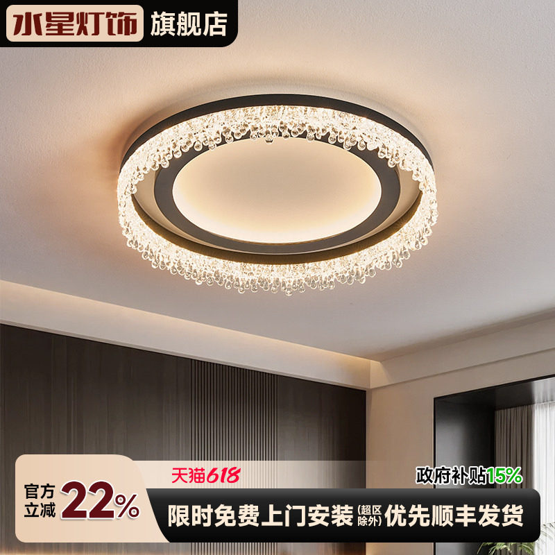 水星意式极简轻奢风卧室吸顶灯2026年新款现代水晶主卧灯书房间灯