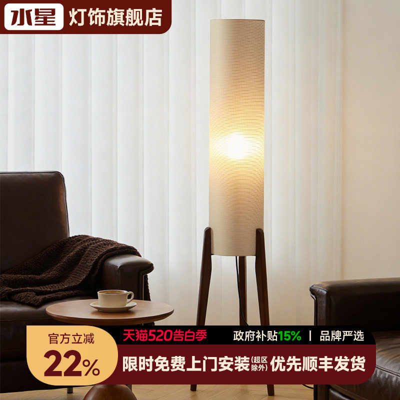 水星客厅落地灯沙发旁边高级感氛围灯2026新款布艺中古风卧室台灯