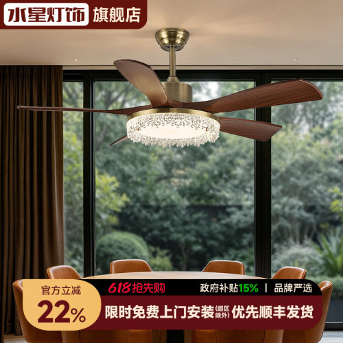 水星餐厅风扇灯新款家用中古风客厅电扇灯复古卧室一体变频吊扇灯