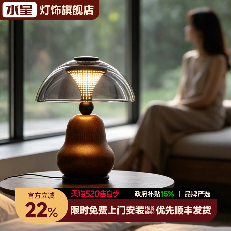 水星卧室床头台灯2026新款创意高级感氛围轻奢护眼蘑菇葫芦小夜灯