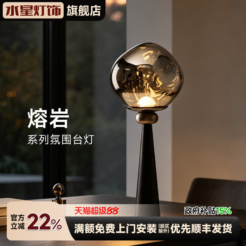 水星火山熔岩小台灯迷你北欧设计师创意个性客厅卧室床头装饰灯具