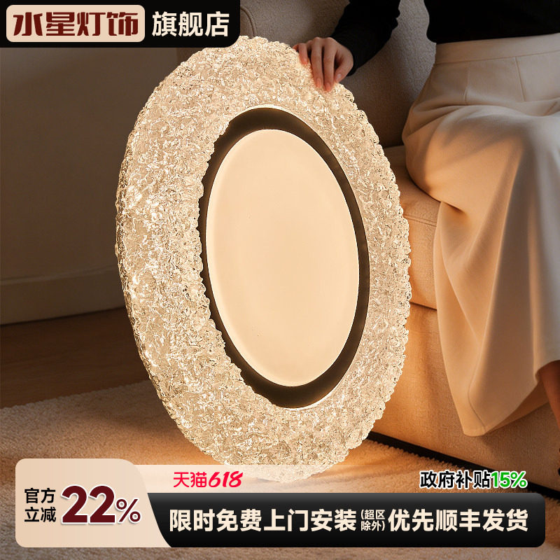 水星水晶卧室吸顶灯现代艺术轻奢高级感树脂冰裂纹餐厅书房主卧灯