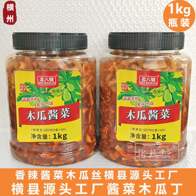 横县木瓜丁香辣即食下饭酱菜