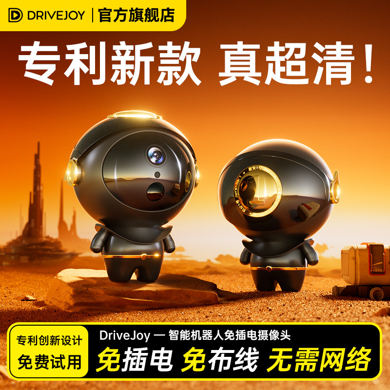 家用手机远程低功耗无线wifi免插电高清夜视远程对讲监控器摄像头