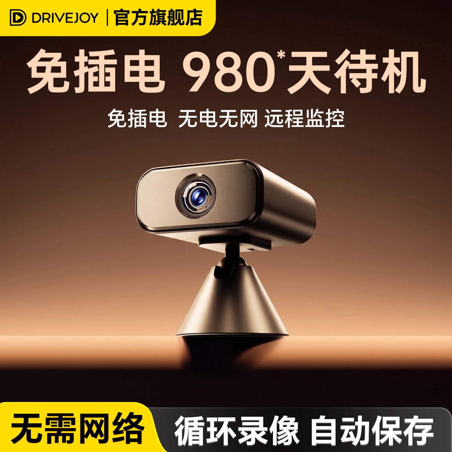 全新升级监控器家用连手机远程摄像头wifi无线免插电室内高清红外