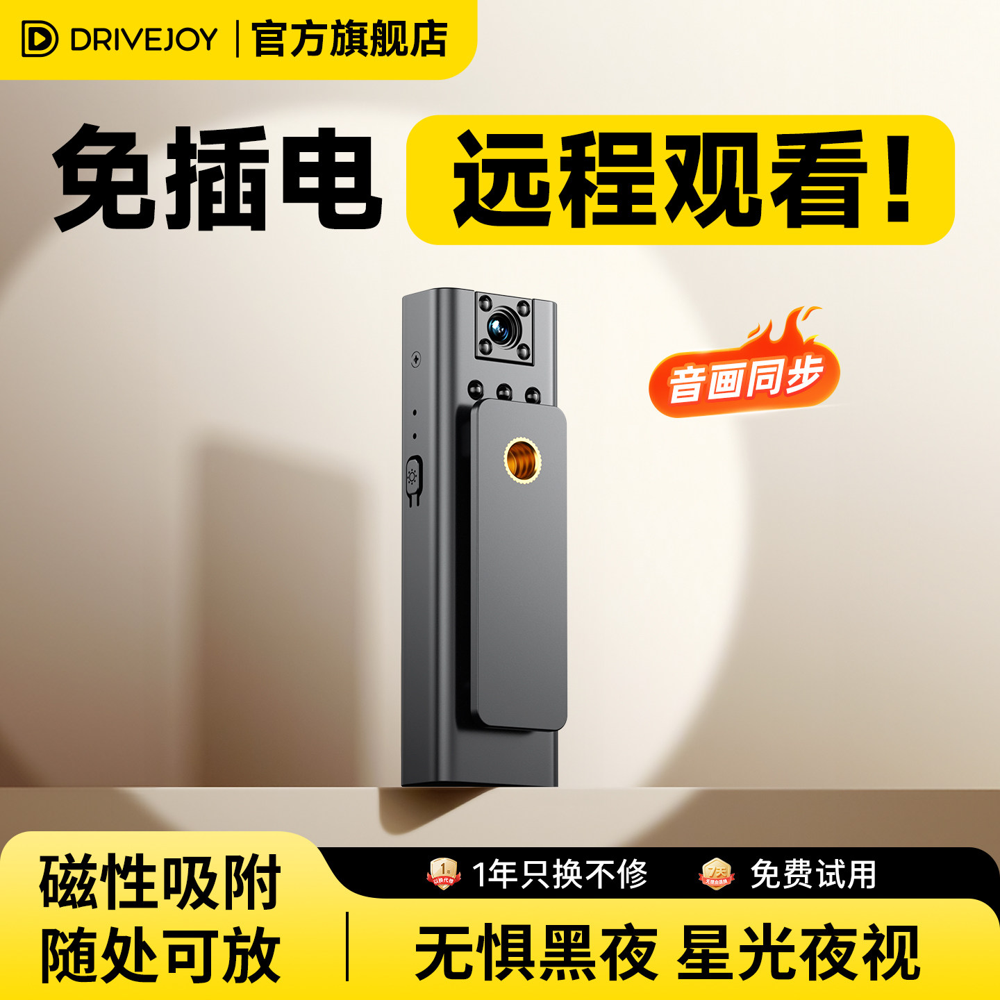 可联网高清录音录像生活记录图片