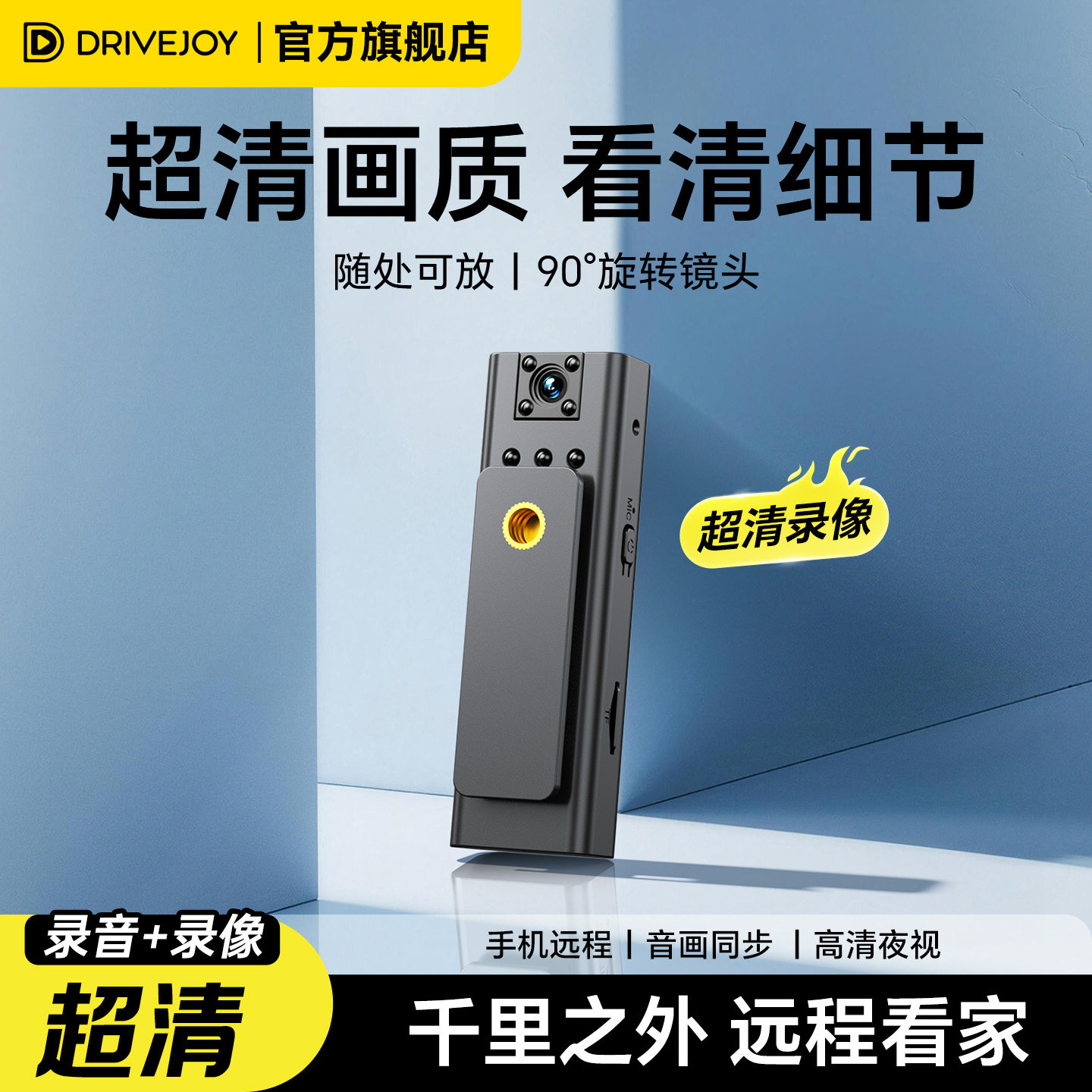 录音笔执法记录仪带远程监控摄像功能一体机胸前固定拇指运动相机