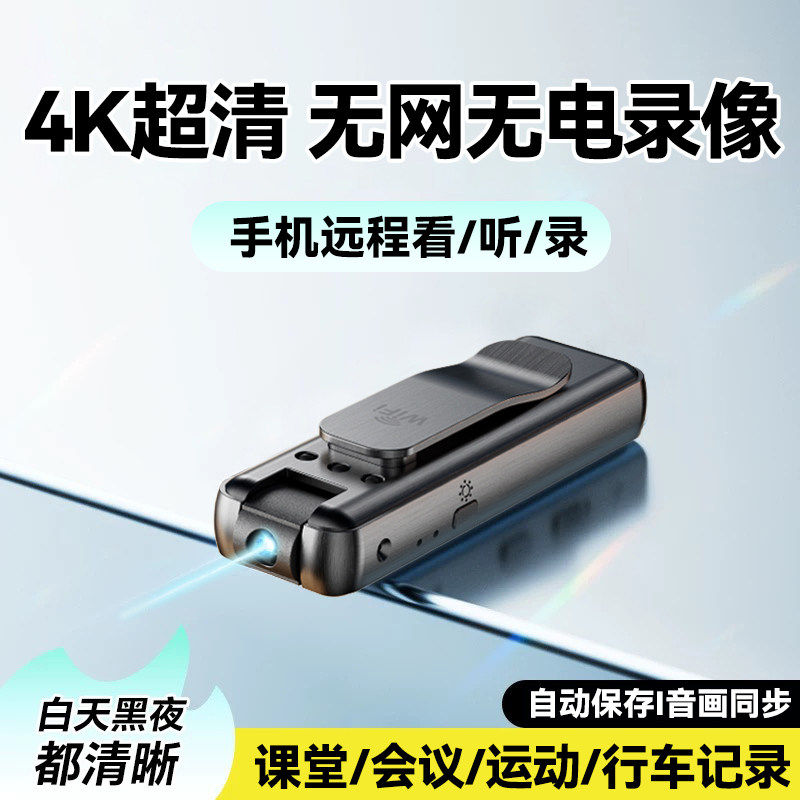 记录仪录音笔录像录像一体