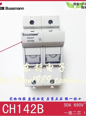 美国bussmann熔断器座 CH142B 50A 690V 14×51mm CH142D保险丝座