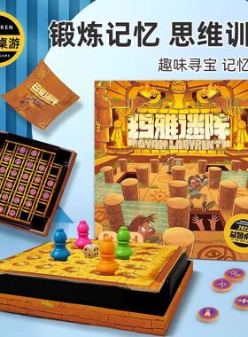 玛雅迷阵磁石魔法迷宫套装棋类儿童益智记忆力思维训练桌游男玩具