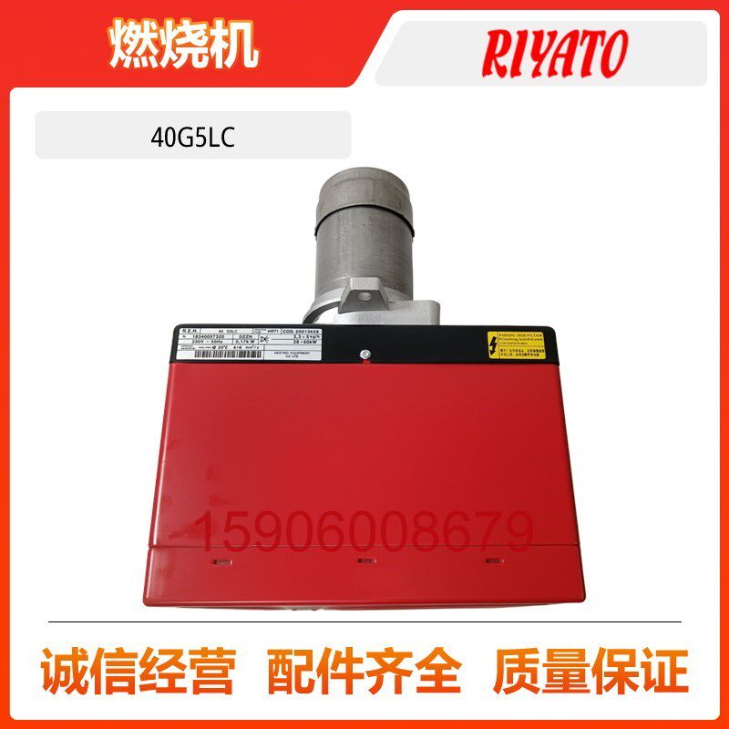 RIELLO利雅路40G5LC 40G10LC 40G20LC燃油燃烧器40G20S柴油燃烧机 - 实物图