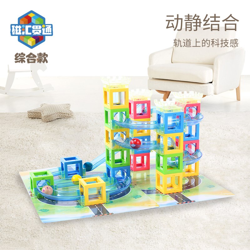 智邦磁汇贯通吸铁石磁力片管道积木儿童益智拼装磁性轨道建构玩具