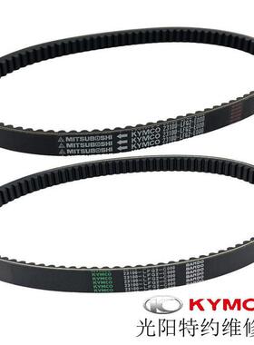 光阳原厂赛艇250 300 CT250 300 ABS 传动皮带 驱动皮带日本产