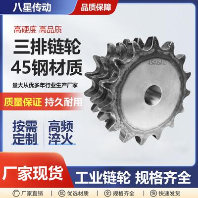 三排炼轮45钢06B-3 08B-3 10A-3三排炼条配套轮子三排齿轮