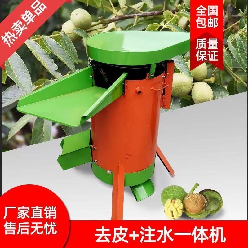 小型家用青皮核桃脱皮机山桃杏酸枣樱桃紫金鼠枇杷果剥皮清洗一体