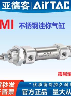 亚德客不锈钢迷你气缸MI10X12X16X25X10X30X40X50X60X75X100SCA