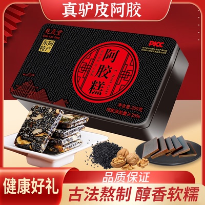 官方旗舰店即食阿胶糕东阿山东膏阿胶糕女性营养品女性B