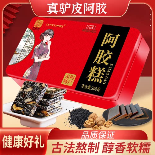 官方旗舰店正品阿胶糕女性山东阿胶糕女性营养品B